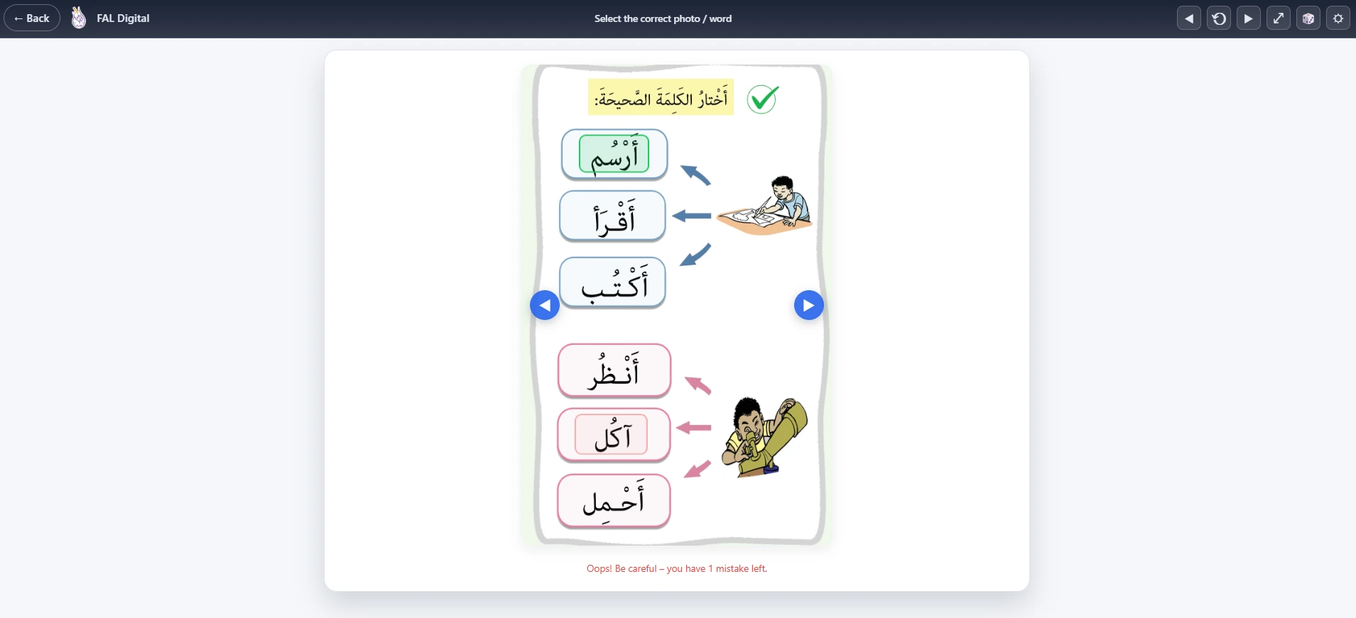 Educational game interface