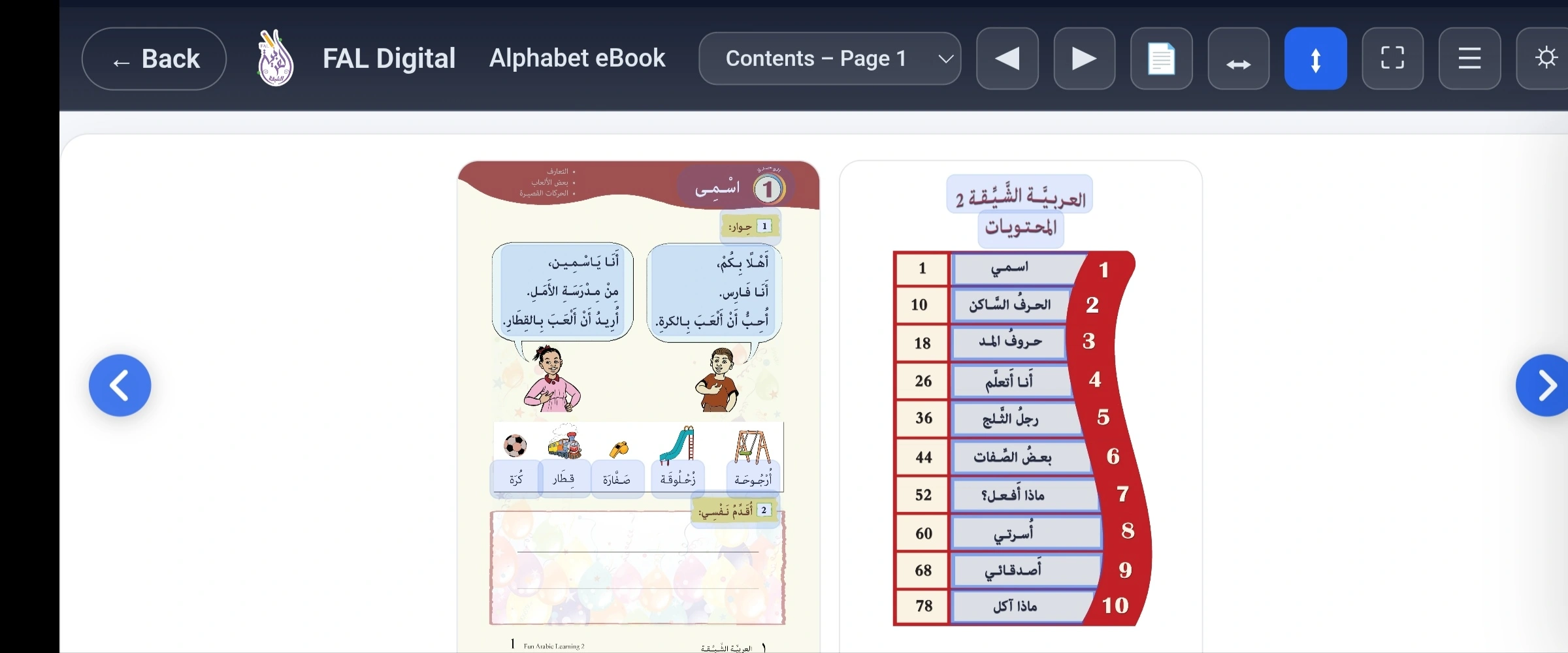 Mobile responsive view optimized for phones and tablets