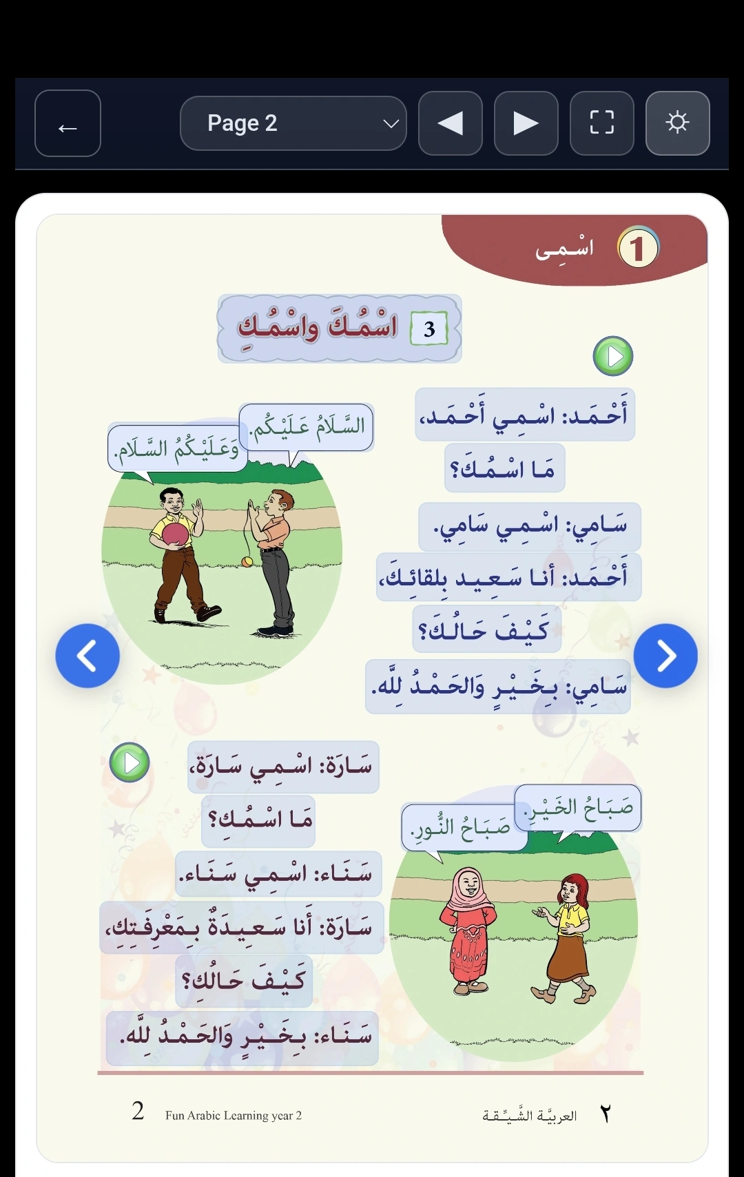 Mobile responsive view optimized for phones and tablets